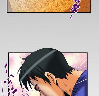 妻子的炮友 第94话 第95页