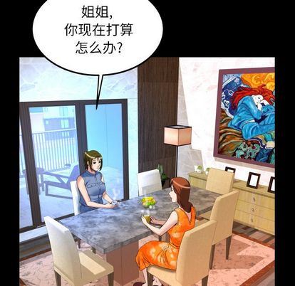 妻子的炮友 第94话 第81页
