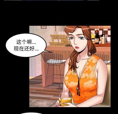 妻子的炮友 第94话 第83页