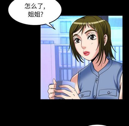 妻子的炮友 第94话 第87页