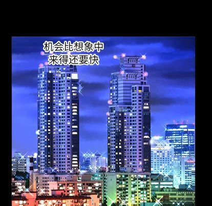 妻子的炮友 第93话 第17页