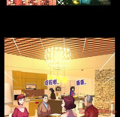 妻子的炮友 第93话 第18页