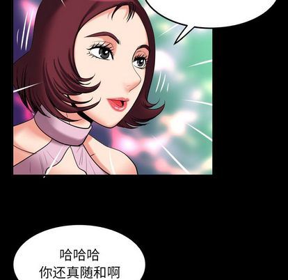 妻子的炮友 第93话 第23页
