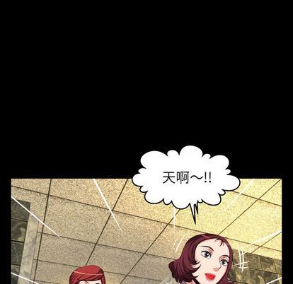 妻子的炮友 第93话 第27页