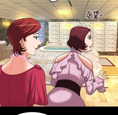 妻子的炮友 第93话 第29页