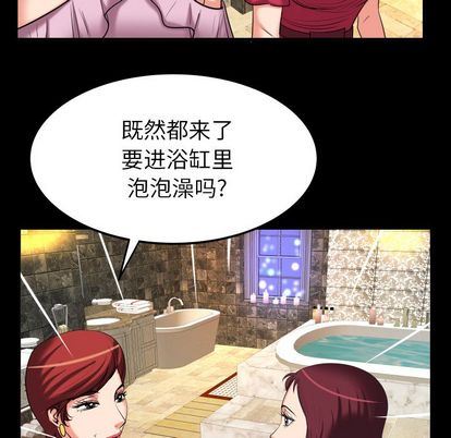 妻子的炮友 第93话 第31页
