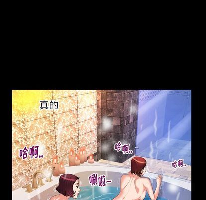 妻子的炮友 第93话 第53页