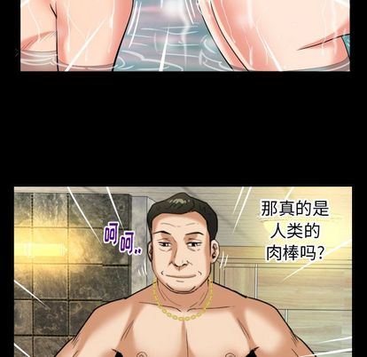 妻子的炮友 第93话 第65页