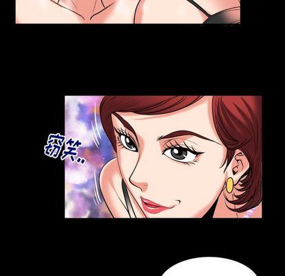 妻子的炮友 第93话 第41页