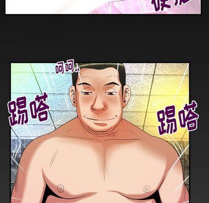 妻子的炮友 第93话 第92页