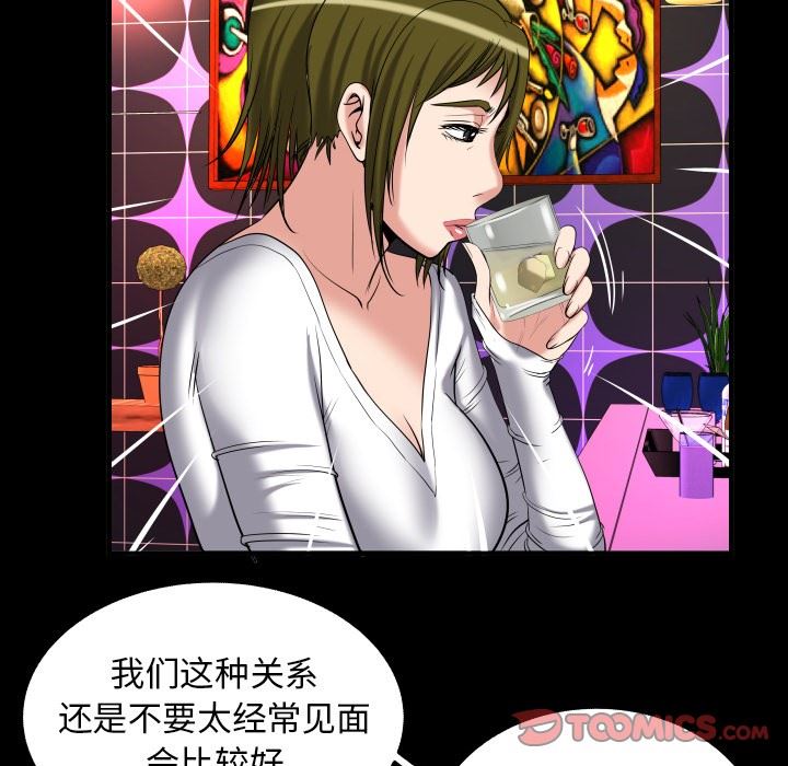 妻子的炮友 第95话 第68页