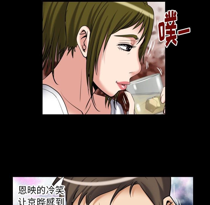 妻子的炮友 第95话 第70页