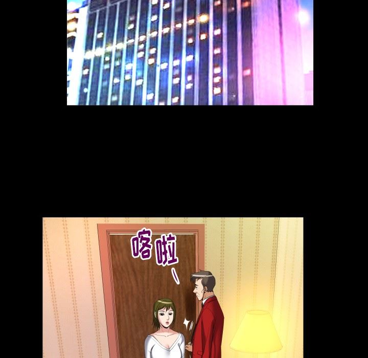 妻子的炮友 第95话 第81页