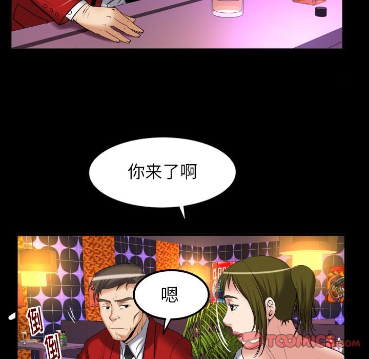 妻子的炮友 第95话 第62页
