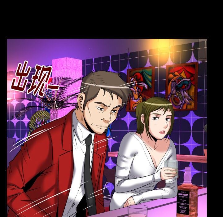 妻子的炮友 第95话 第61页