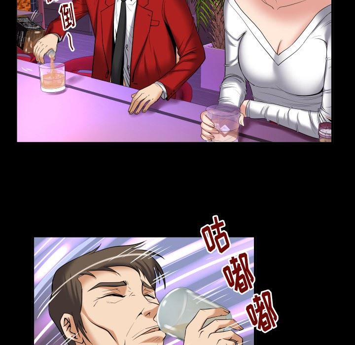 妻子的炮友 第95话 第63页