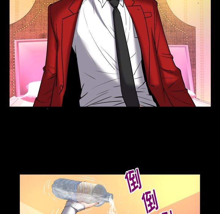 妻子的炮友 第95话 第88页