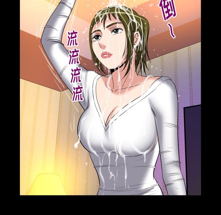 妻子的炮友 第95话 第89页