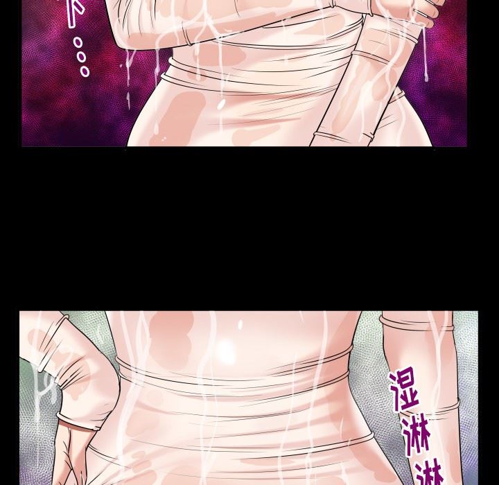 妻子的炮友 第95话 第91页