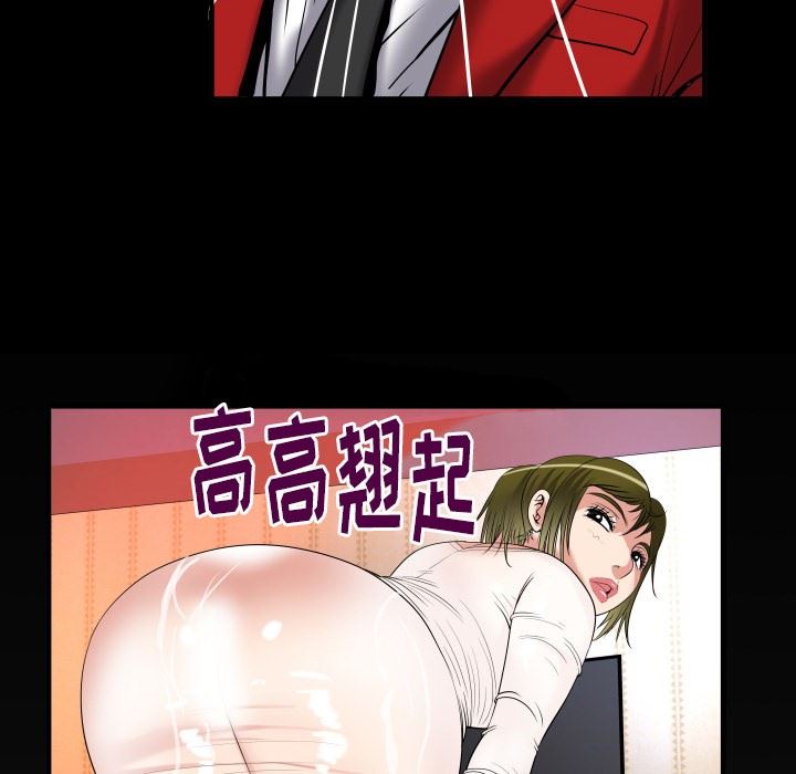 妻子的炮友 第95话 第94页