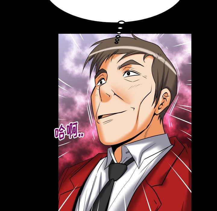妻子的炮友 第95话 第93页