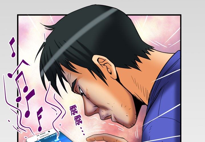 妻子的炮友 第95话 第3页
