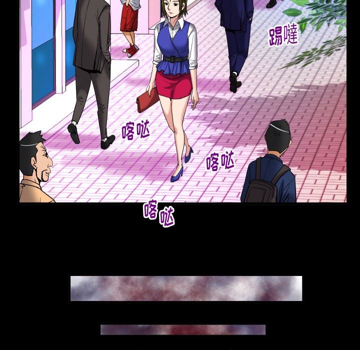 妻子的炮友 第95话 第36页