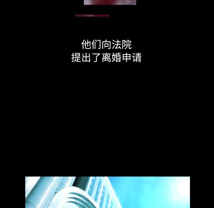 妻子的炮友 第95话 第37页