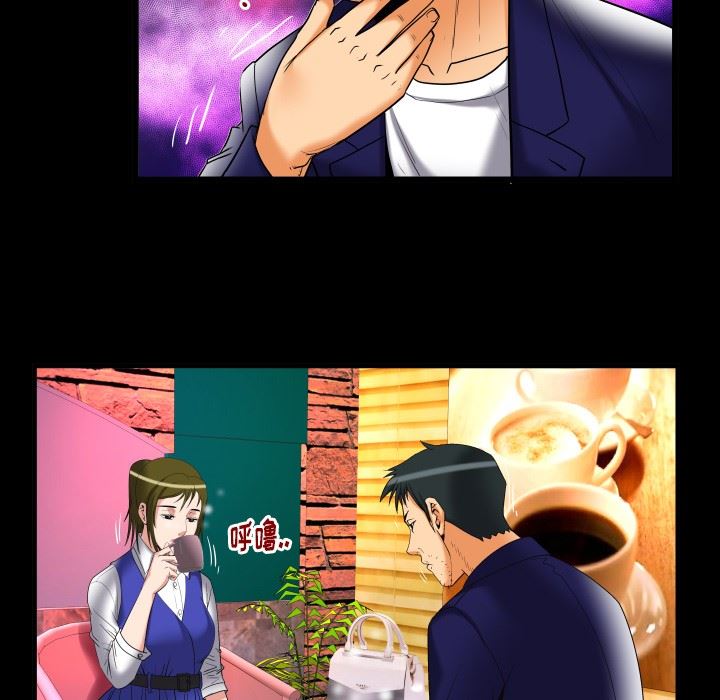 妻子的炮友 第95话 第13页