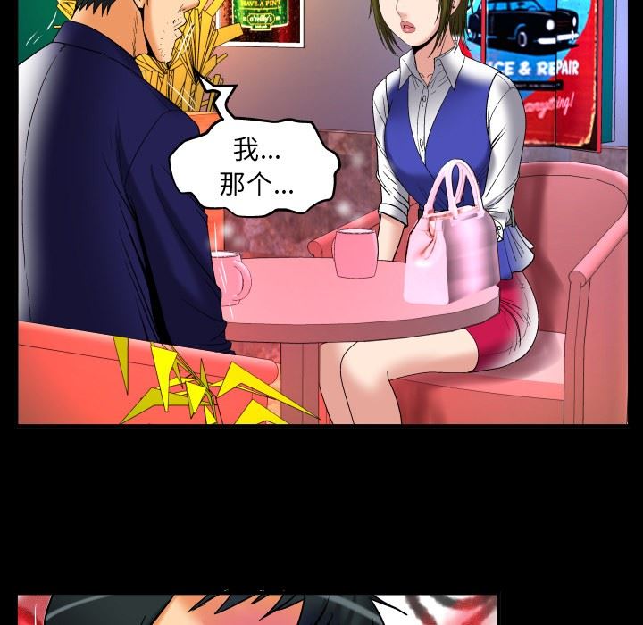 妻子的炮友 第95话 第19页