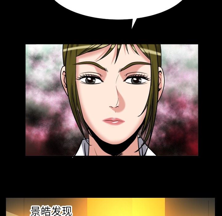 妻子的炮友 第95话 第23页
