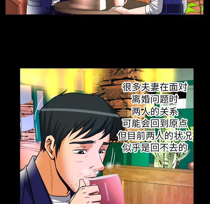 妻子的炮友 第95话 第25页