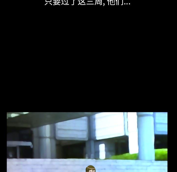 妻子的炮友 第95话 第39页