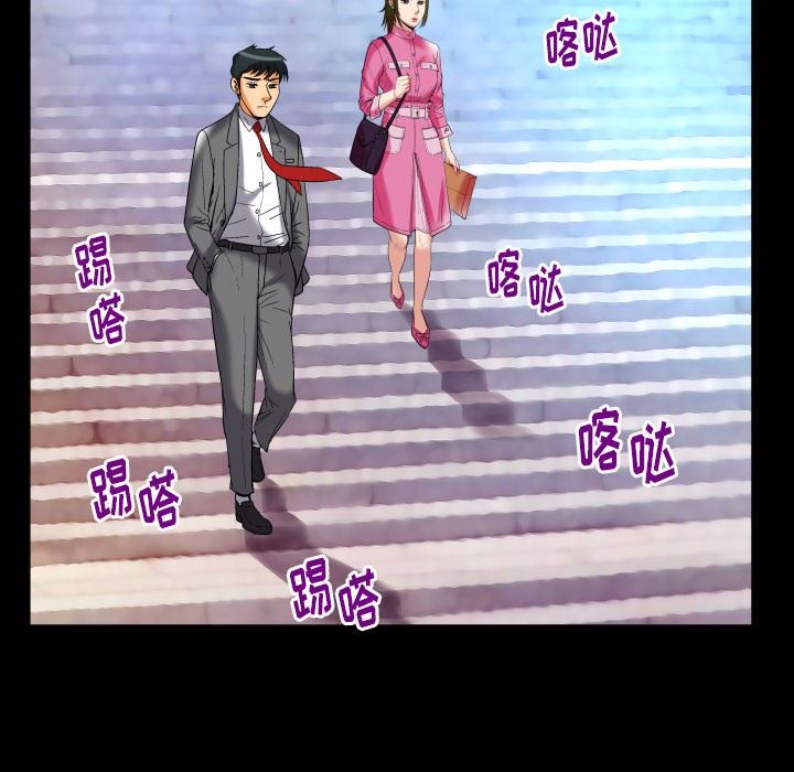 妻子的炮友 第95话 第40页