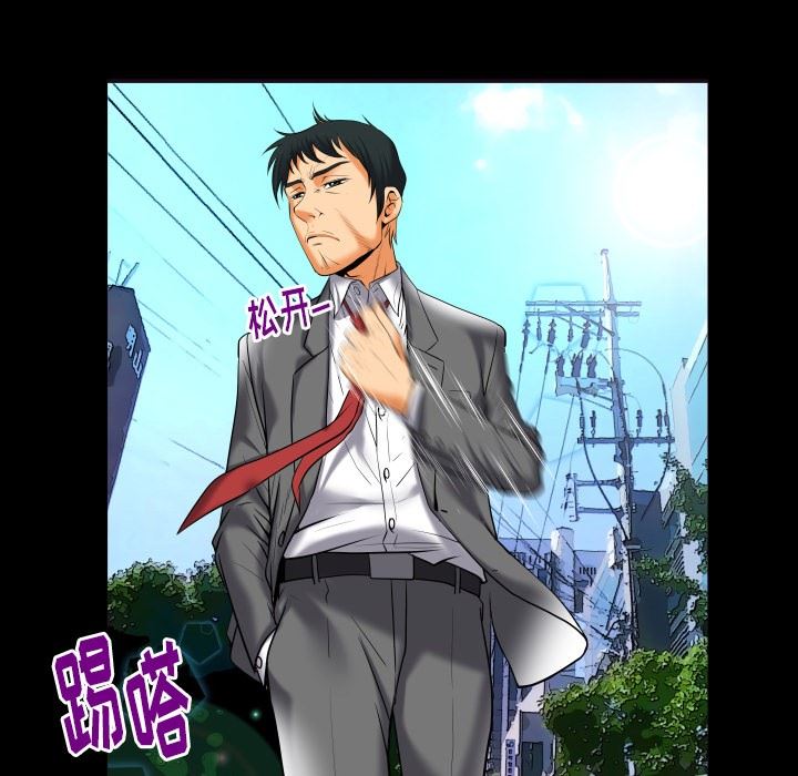 妻子的炮友 第95话 第42页