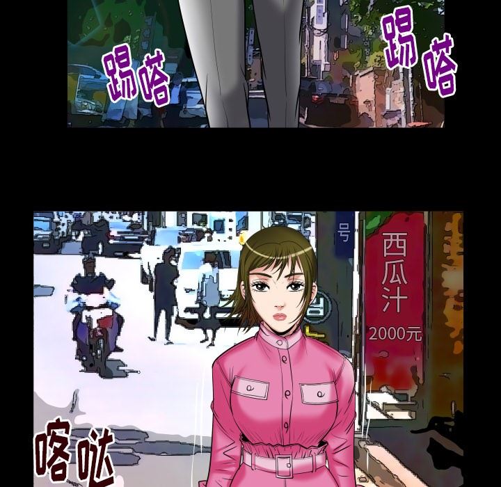 妻子的炮友 第95话 第43页