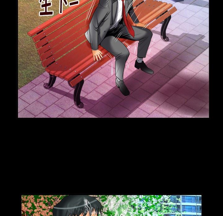 妻子的炮友 第95话 第47页