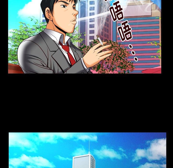 妻子的炮友 第95话 第49页
