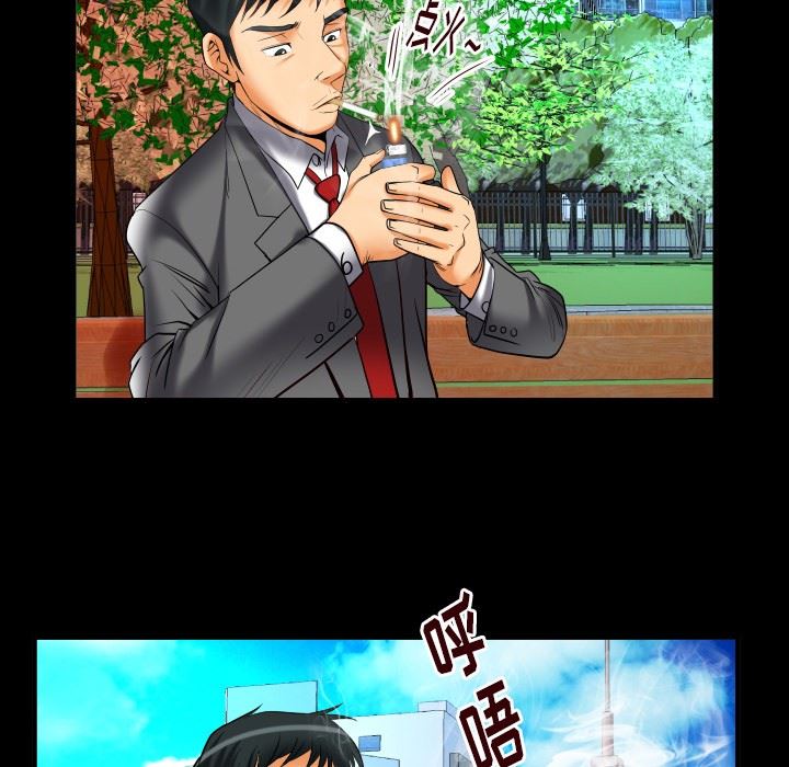 妻子的炮友 第95话 第48页
