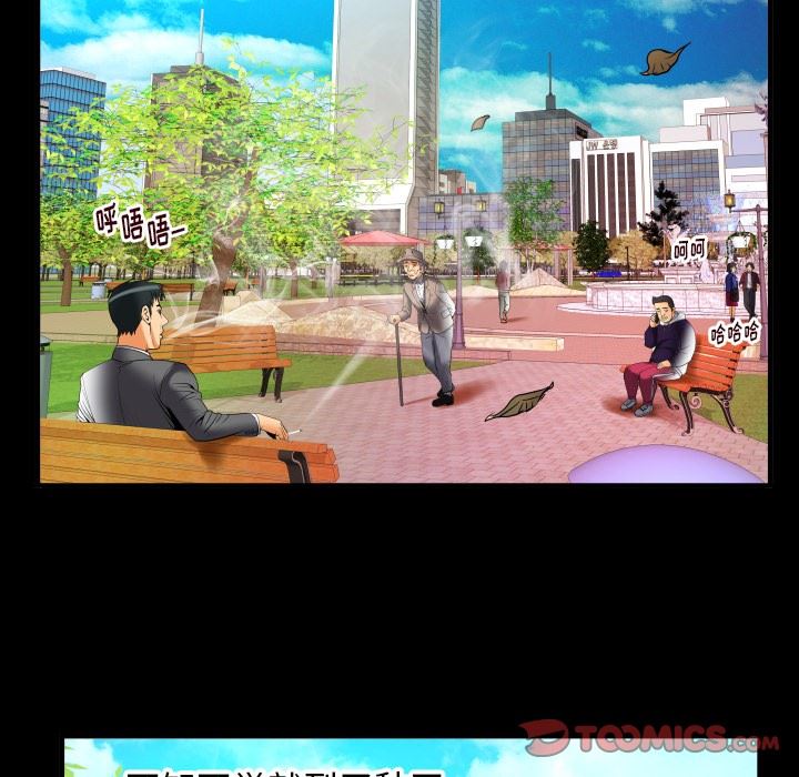 妻子的炮友 第95话 第50页