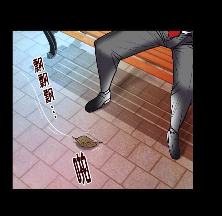 妻子的炮友 第95话 第52页