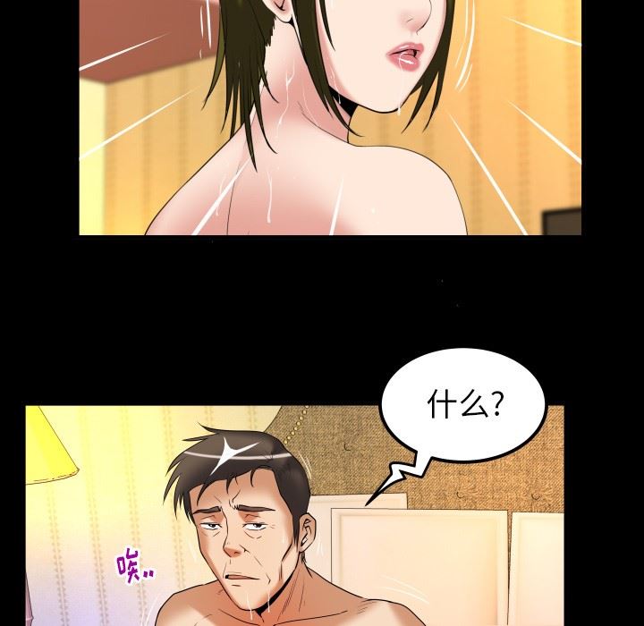 妻子的炮友 第96话 第25页