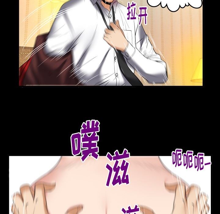 妻子的炮友 第96话 第13页