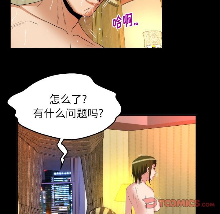 妻子的炮友 第96话 第22页