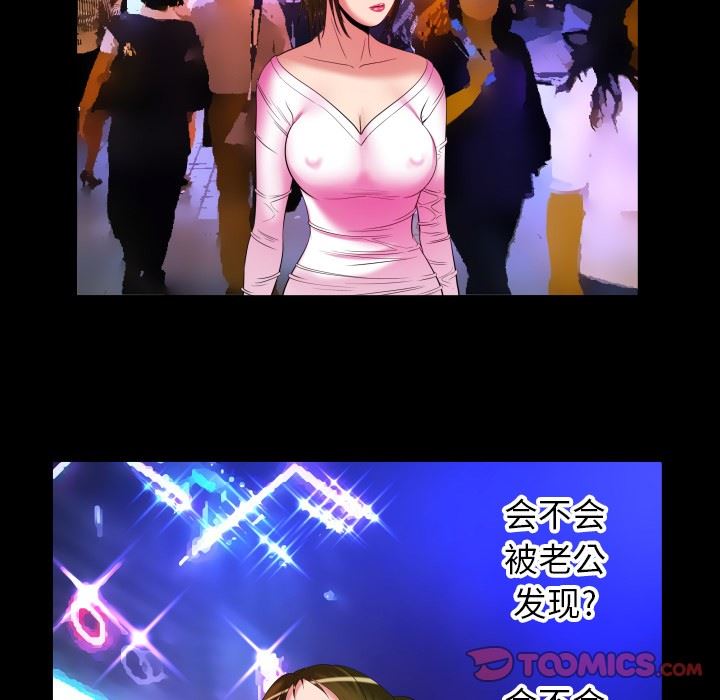 妻子的炮友 第96话 第38页