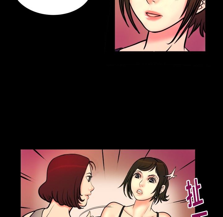 妻子的炮友 第96话 第47页