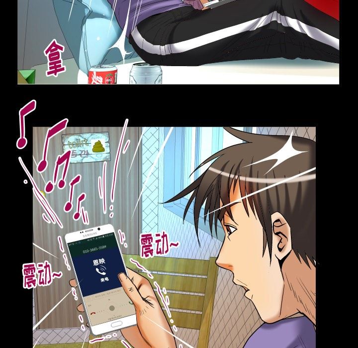 妻子的炮友 第96话 第67页