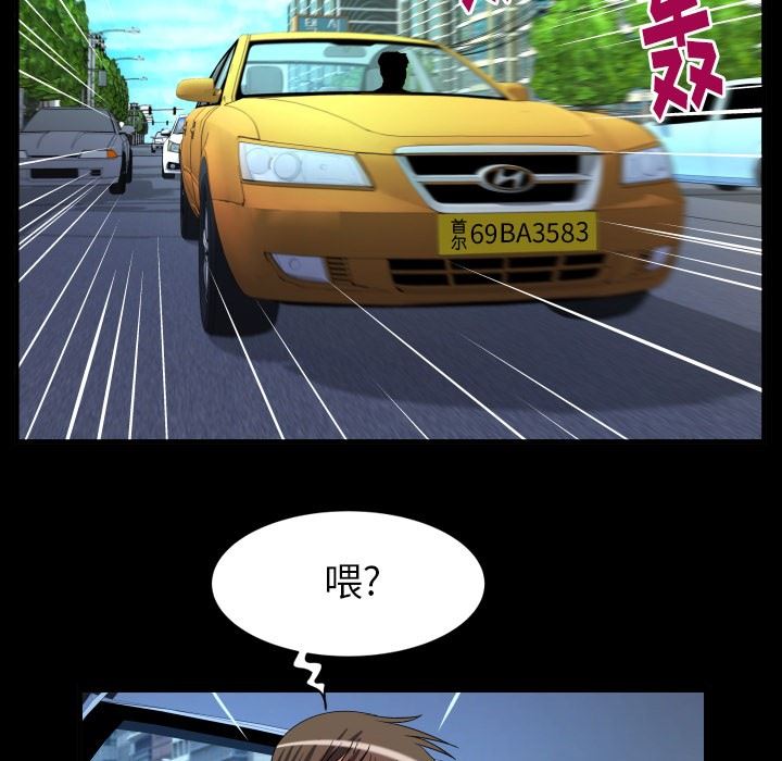 妻子的炮友 第96话 第71页