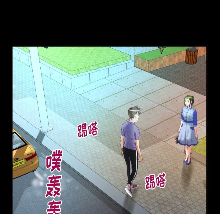 妻子的炮友 第96话 第76页