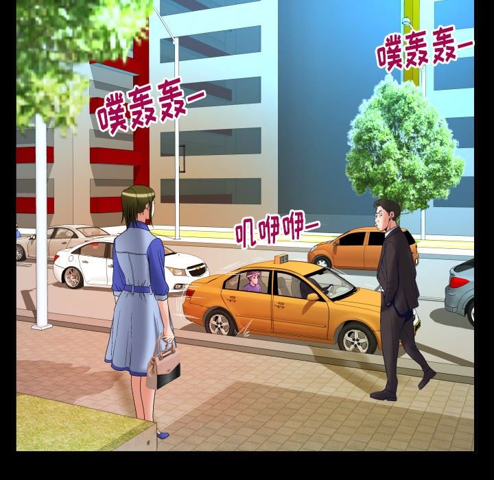 妻子的炮友 第96话 第75页